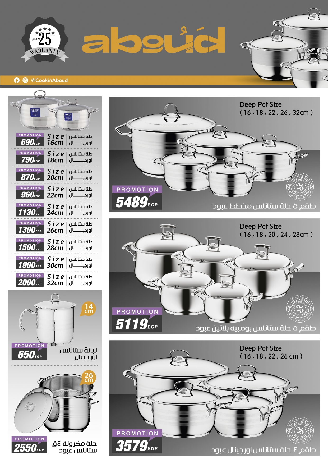 hyper-one offers from 25apr to 11apr 2025 عروض هايبر وان من 25 إبريل حتى 11 إبريل 2025 صفحة رقم 71